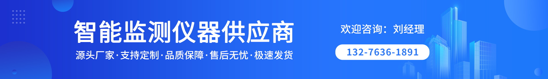 便攜式自動氣象站